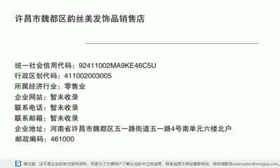 許昌市魏都區(qū)韻絲美發(fā)飾品銷售店 專注專業(yè)，妝點(diǎn)秀發(fā)魅力